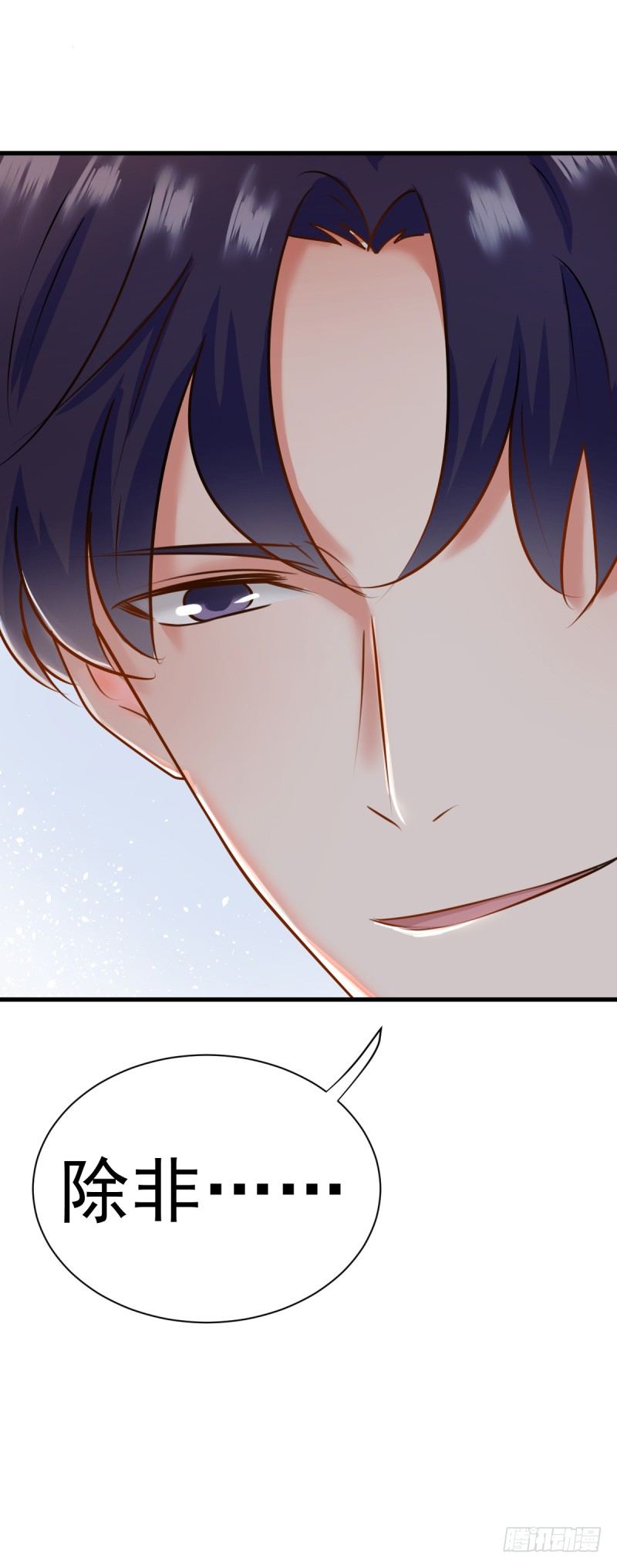 除非？！！？-第13话