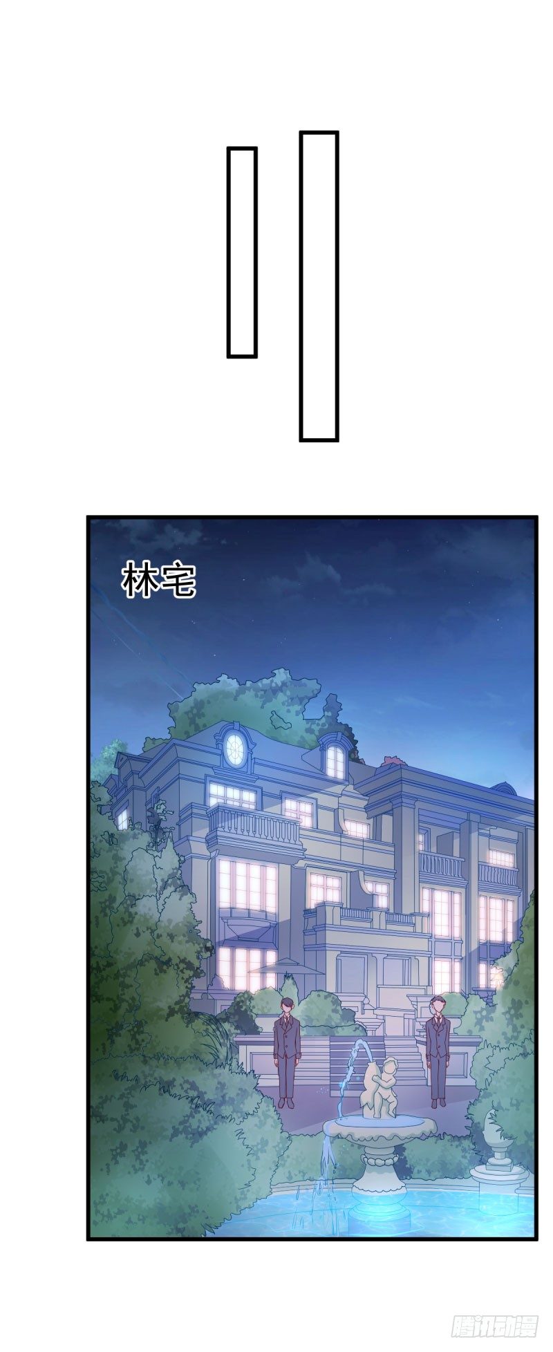 这个女人真是不让人省心-第15话