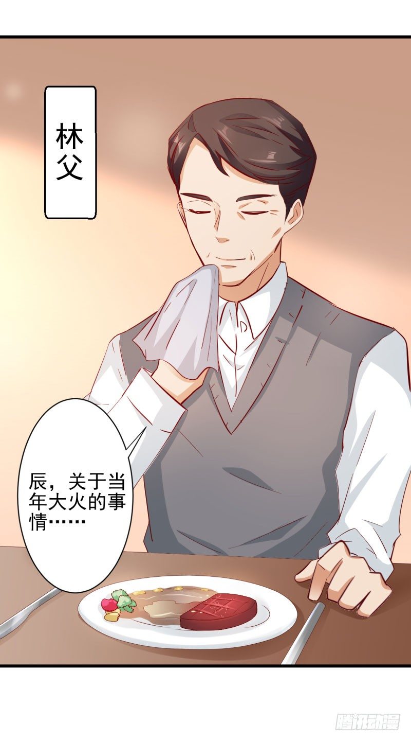 这个女人真是不让人省心-第15话