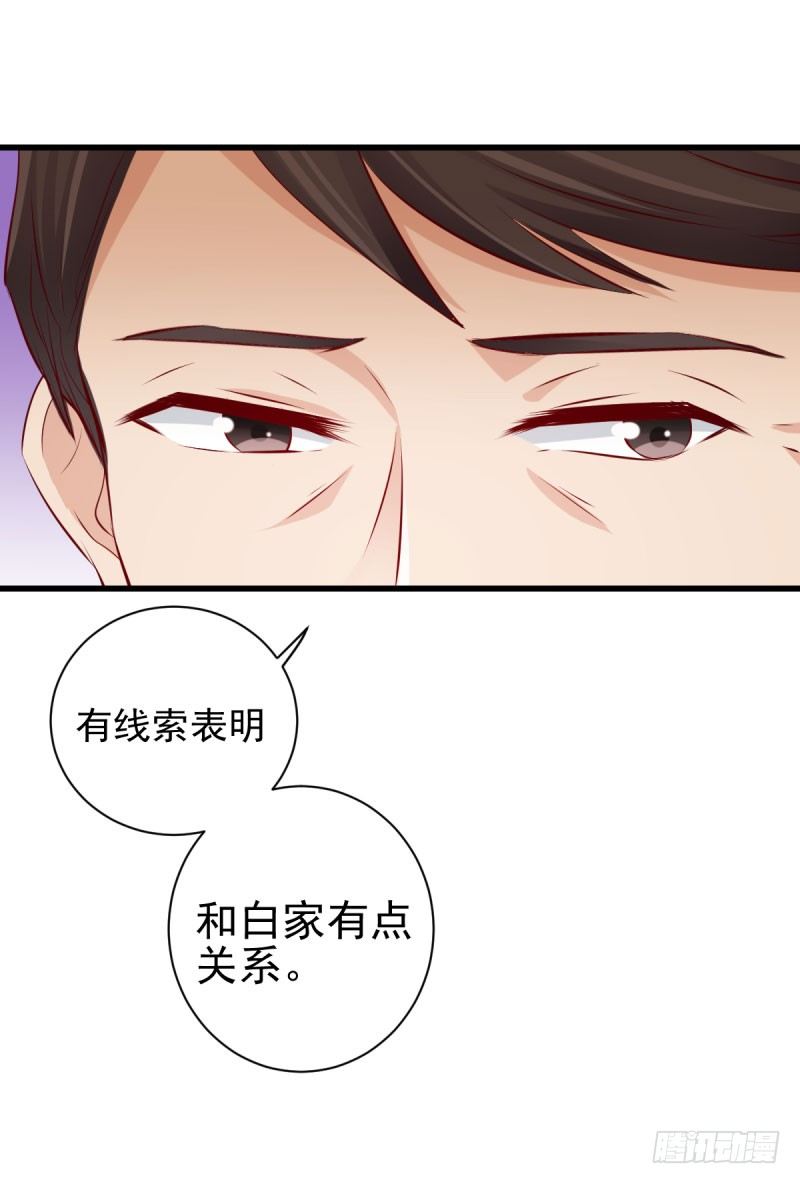 这个女人真是不让人省心-第15话