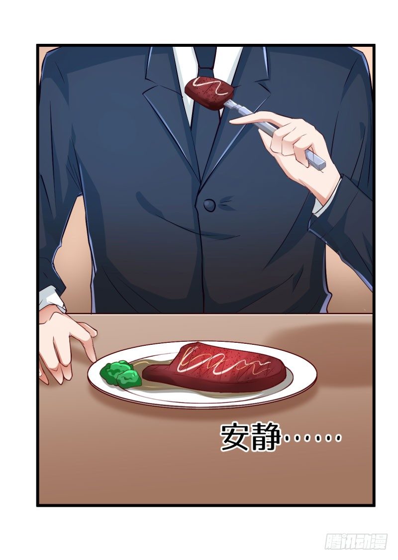 这个女人真是不让人省心-第15话