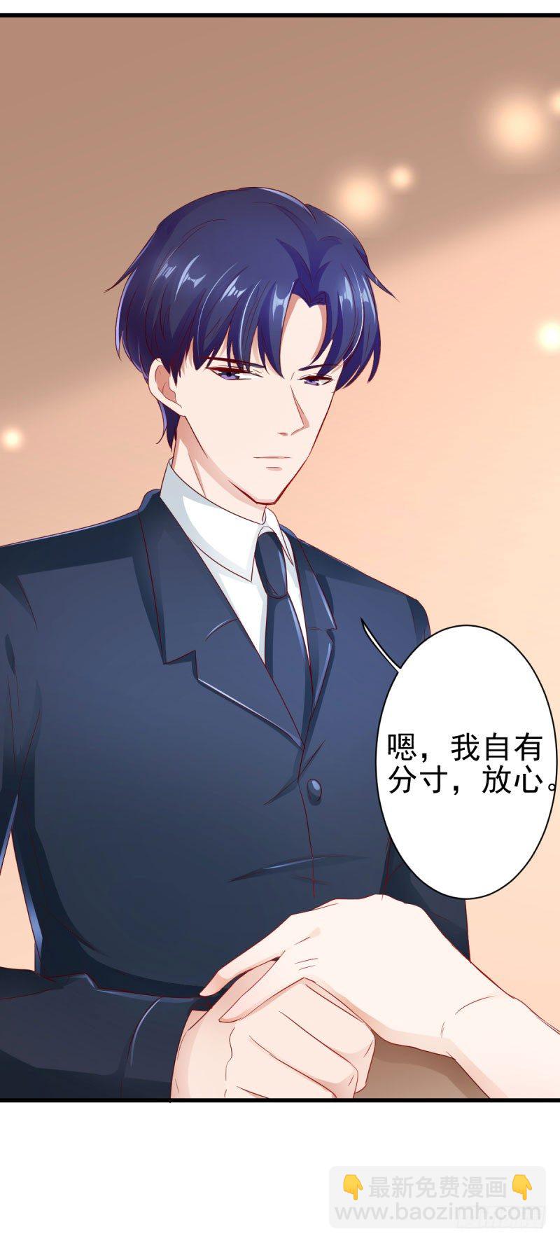 这个女人真是不让人省心-第15话