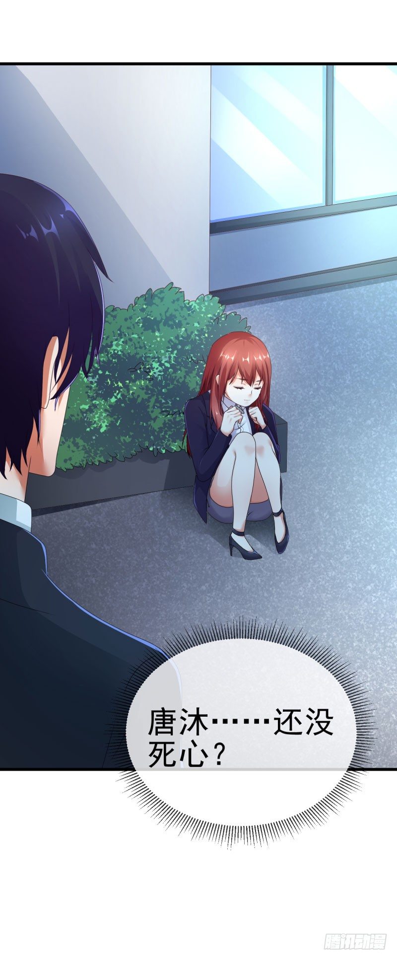 这个女人真是不让人省心-第15话