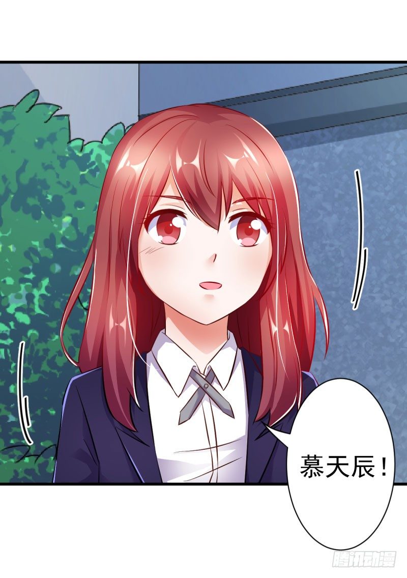 这个女人真是不让人省心-第15话