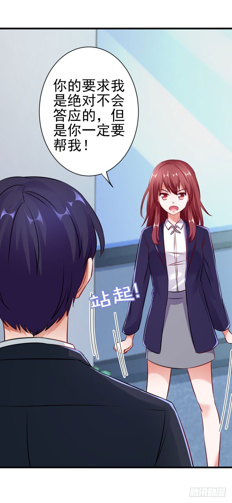 这个女人真是不让人省心-第15话