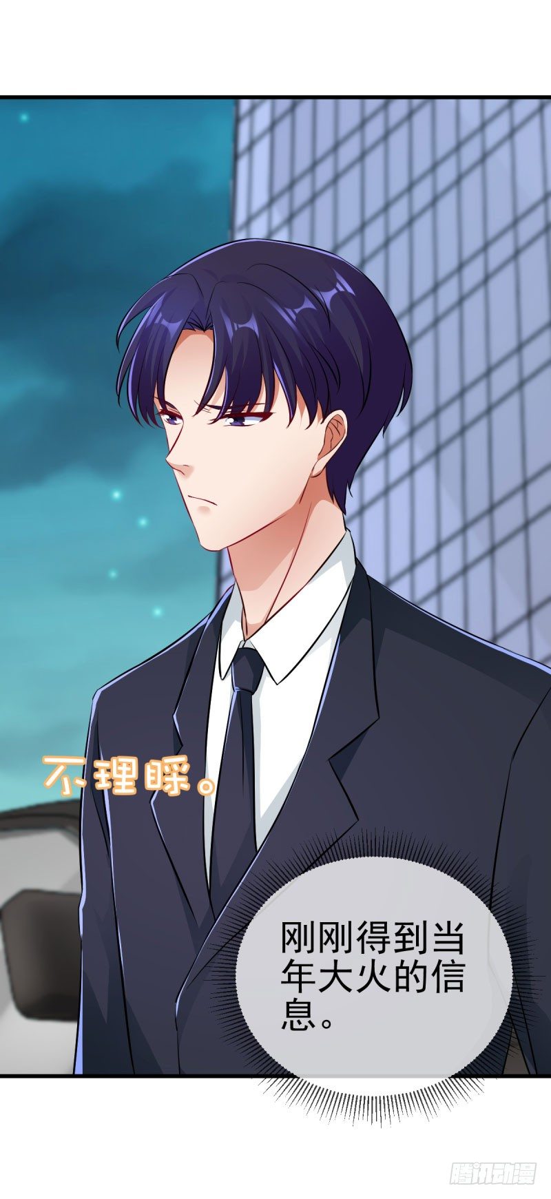 这个女人真是不让人省心-第15话