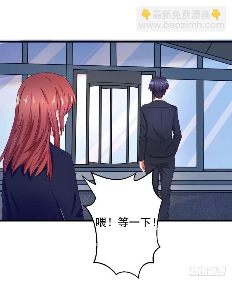 这个女人真是不让人省心-第15话