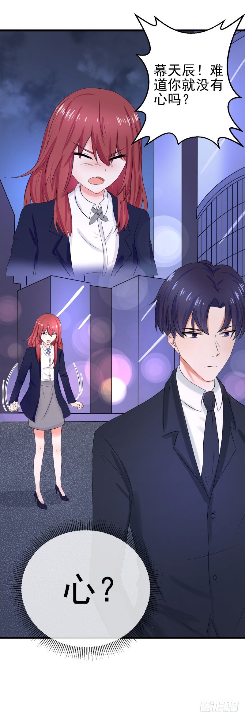 这个女人真是不让人省心-第15话