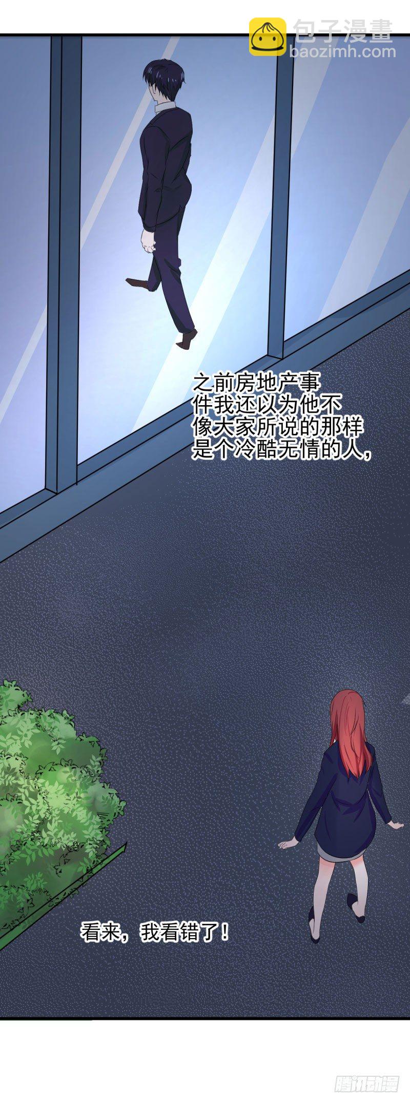 这个女人真是不让人省心-第15话