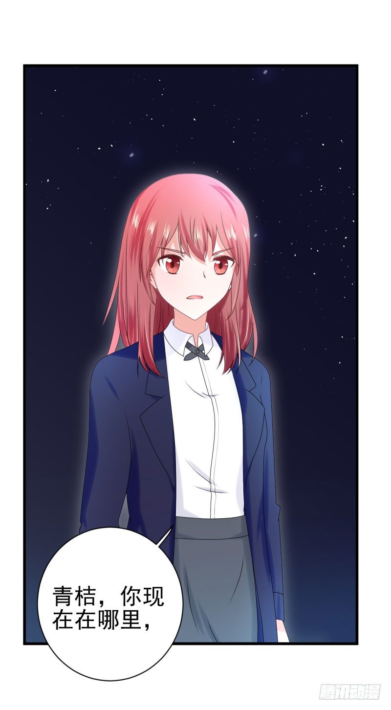 这个女人真是不让人省心-第15话