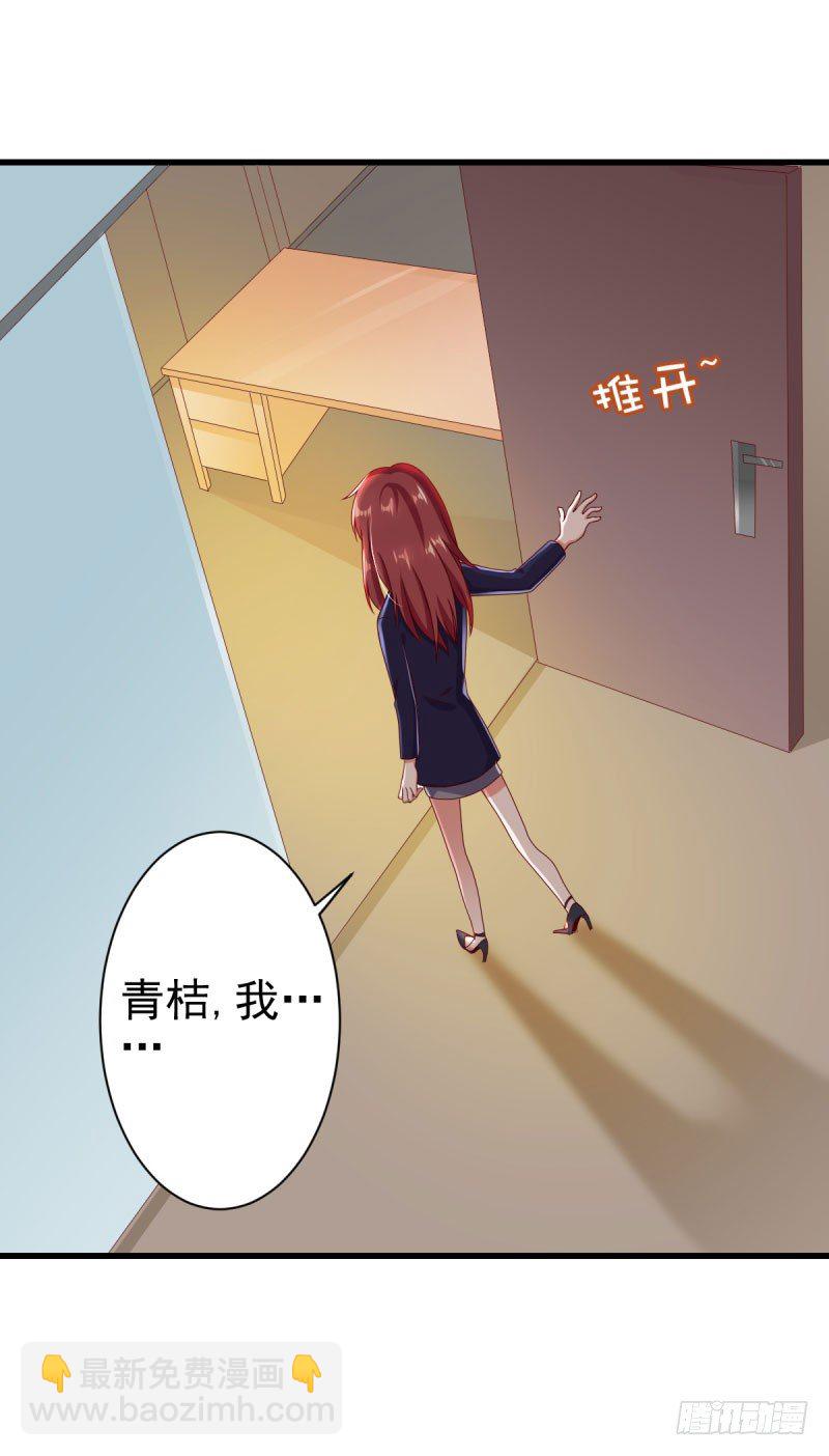 这个女人真是不让人省心-第15话