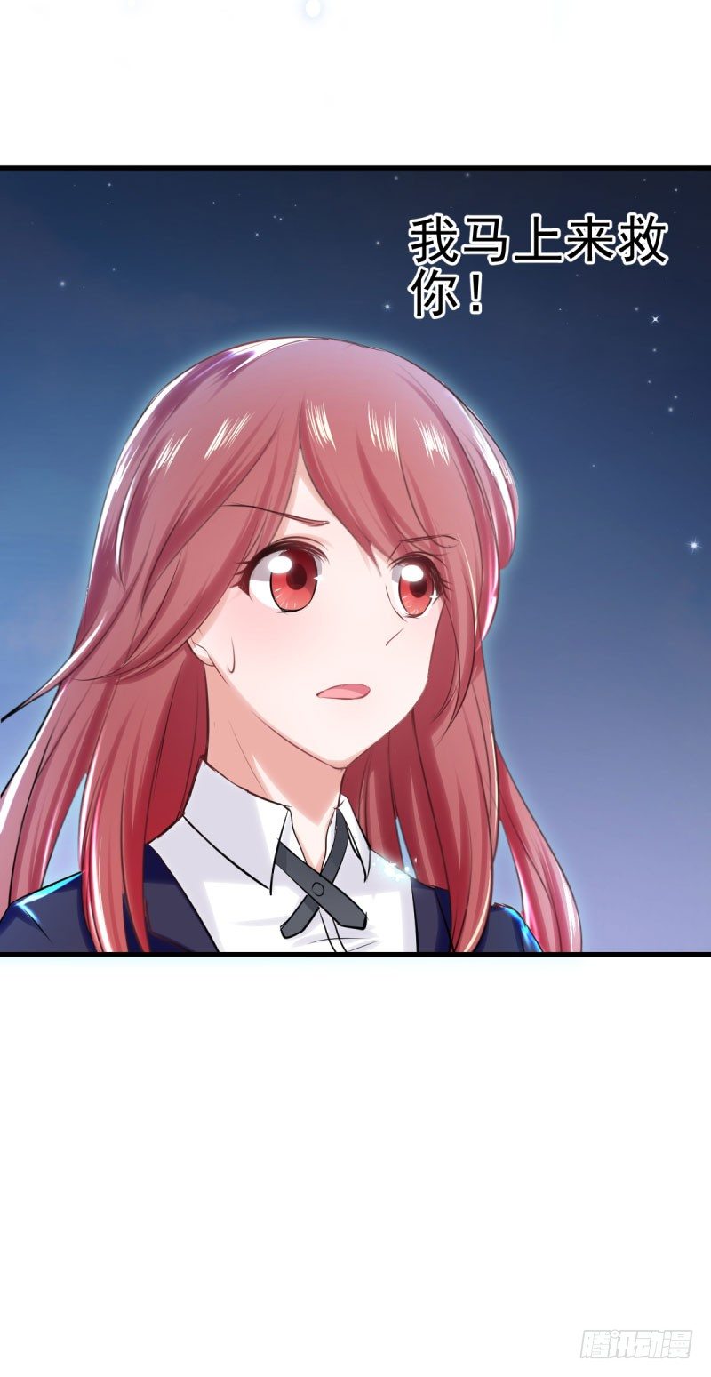 这个女人真是不让人省心-第15话