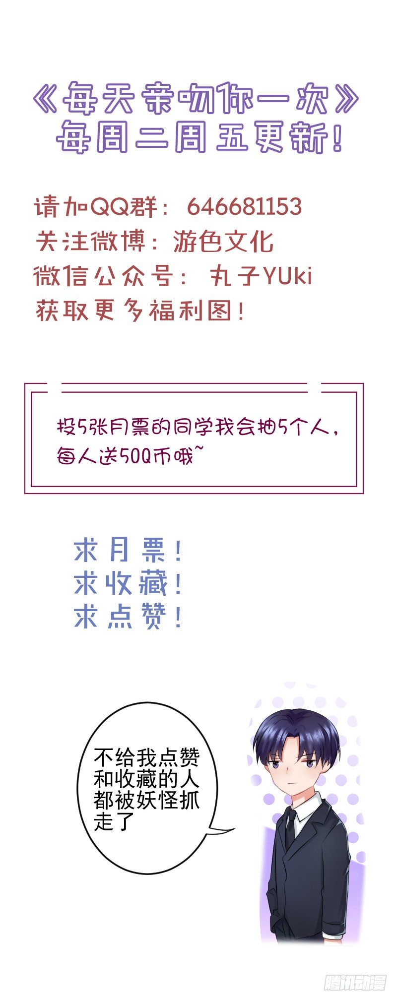 这个女人真是不让人省心-第15话