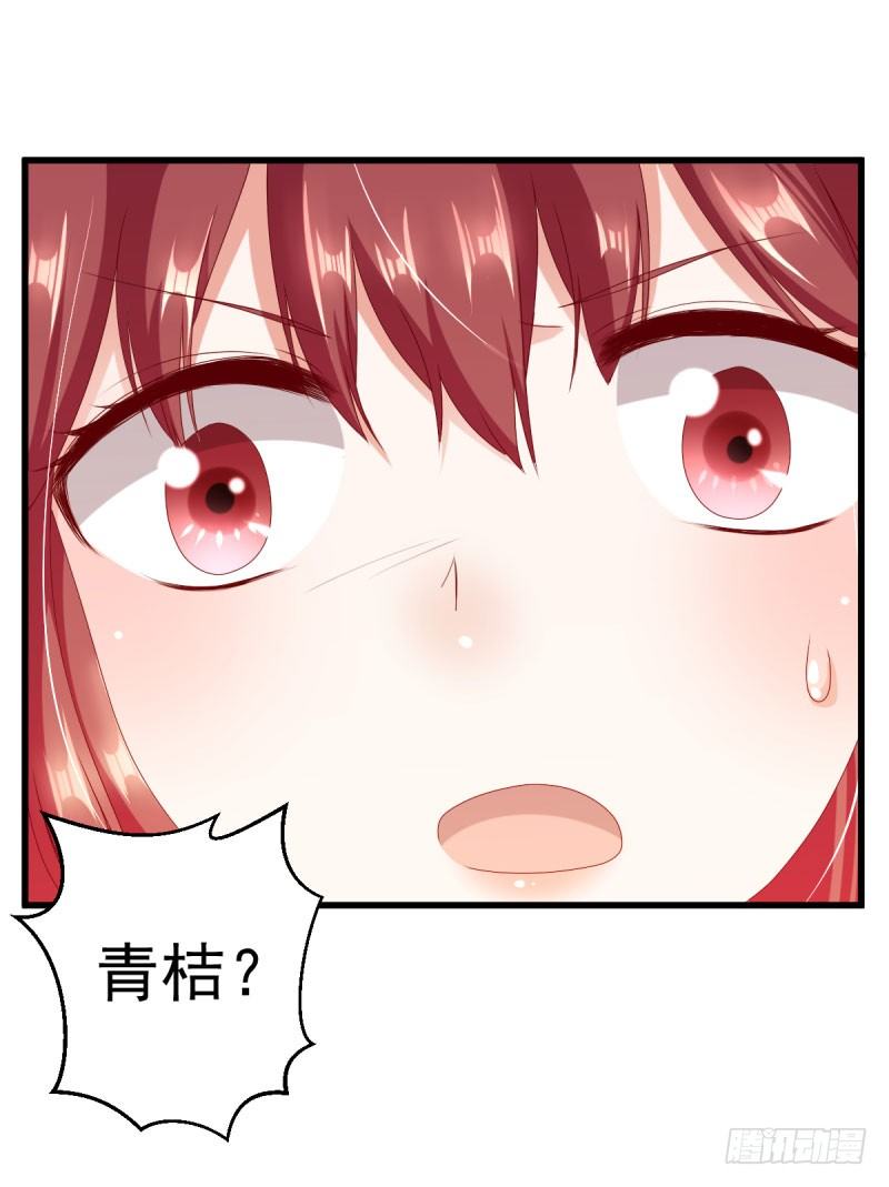 这个女人真是不让人省心-第15话