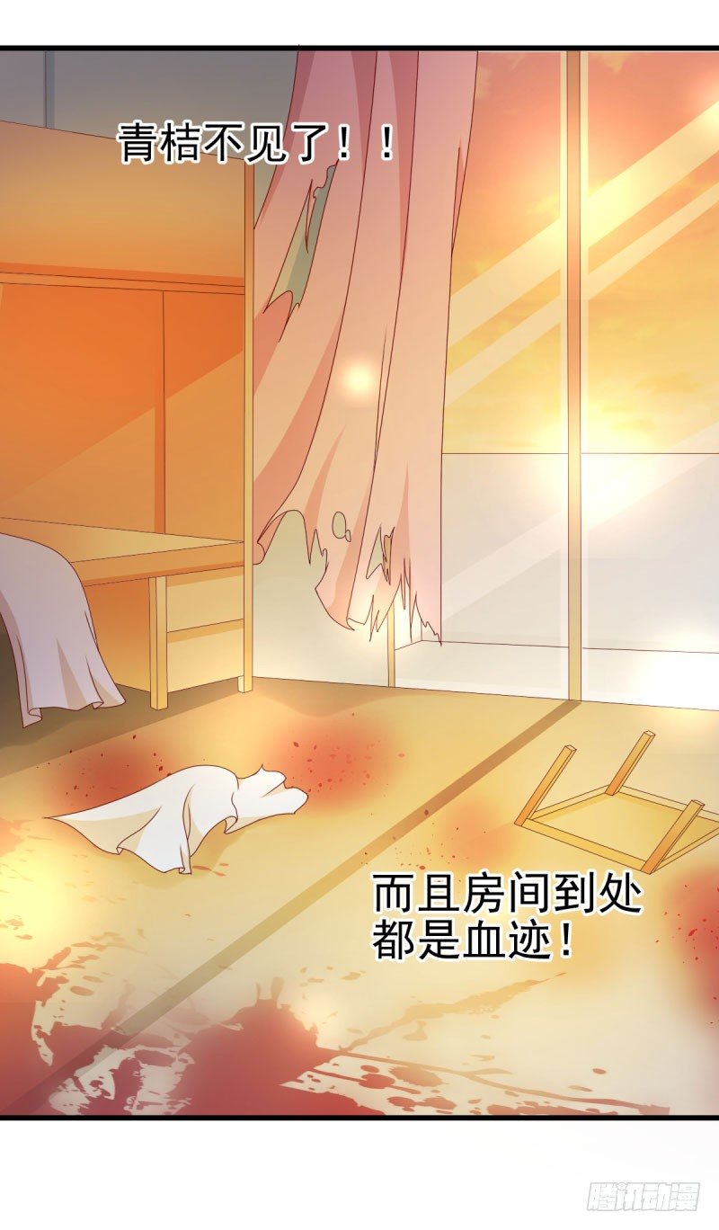 这个女人真是不让人省心-第15话