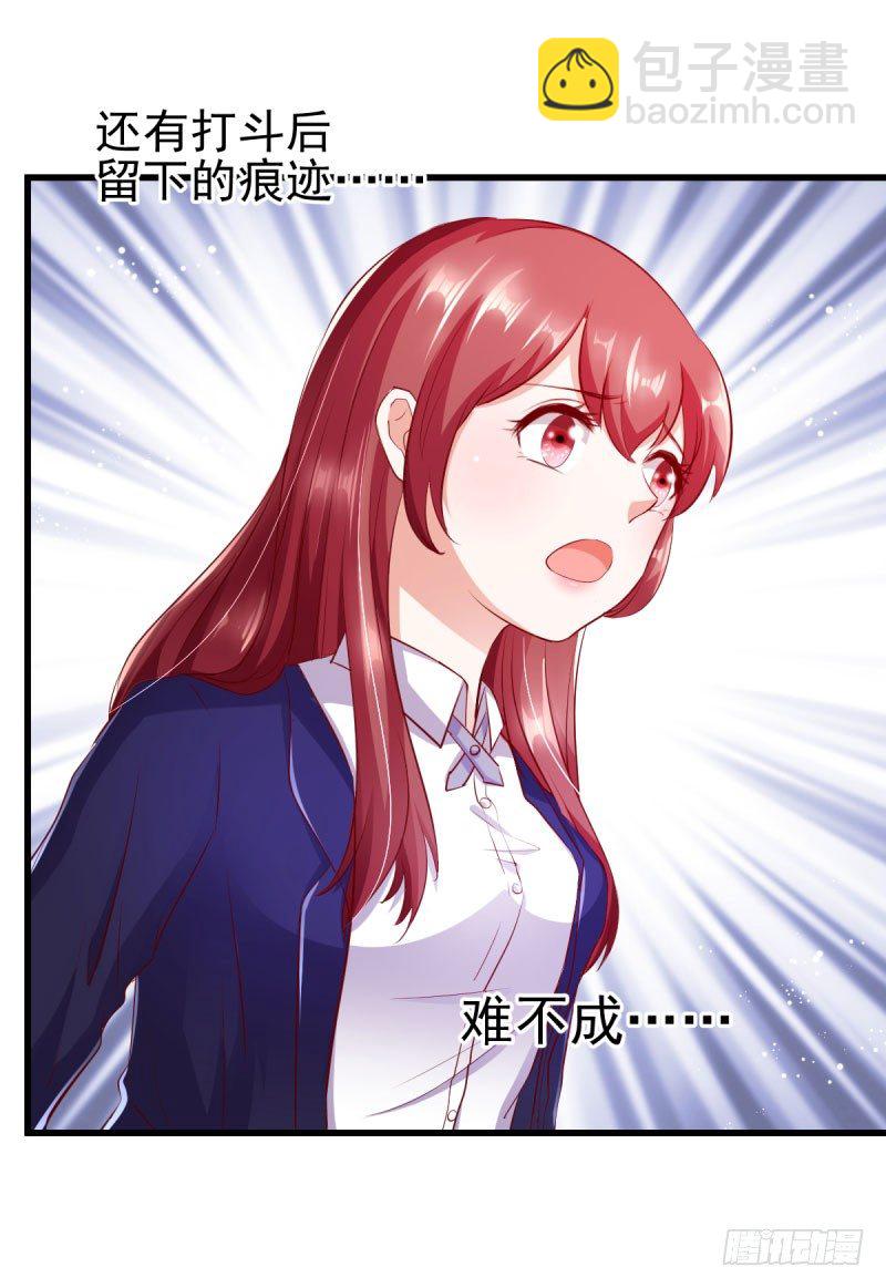 这个女人真是不让人省心-第15话