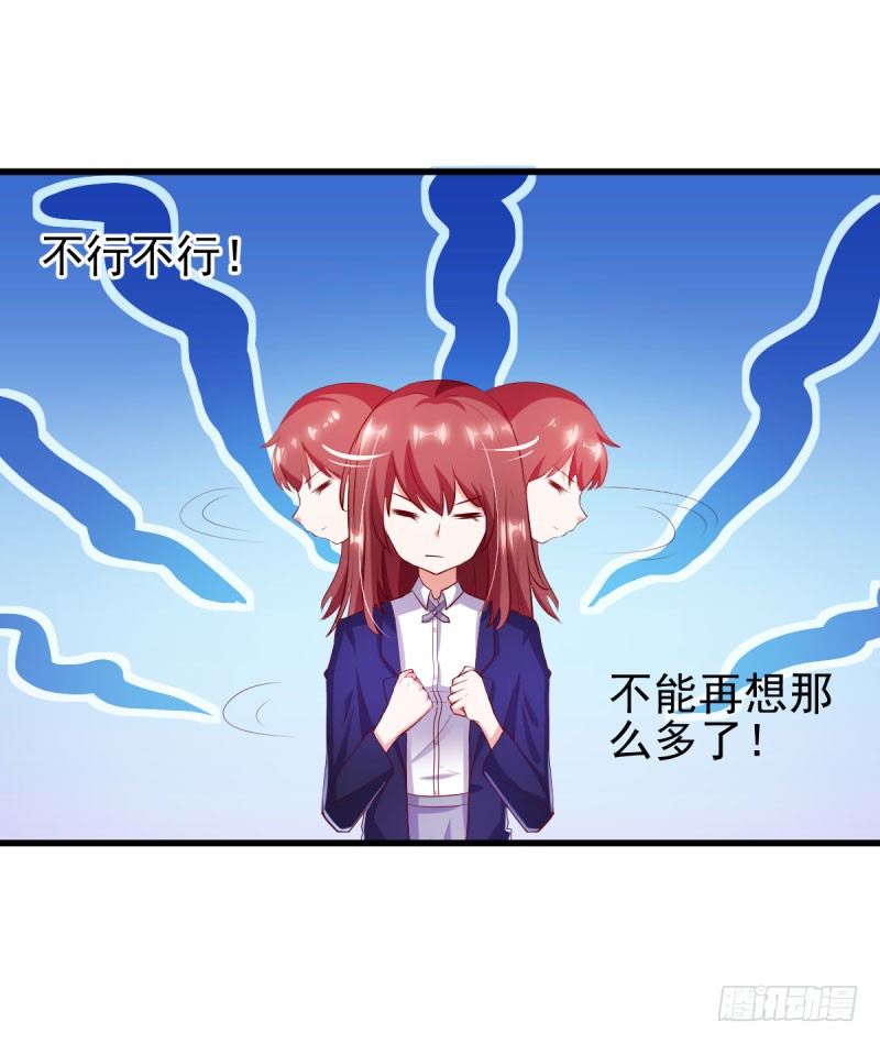 这个女人真是不让人省心-第15话