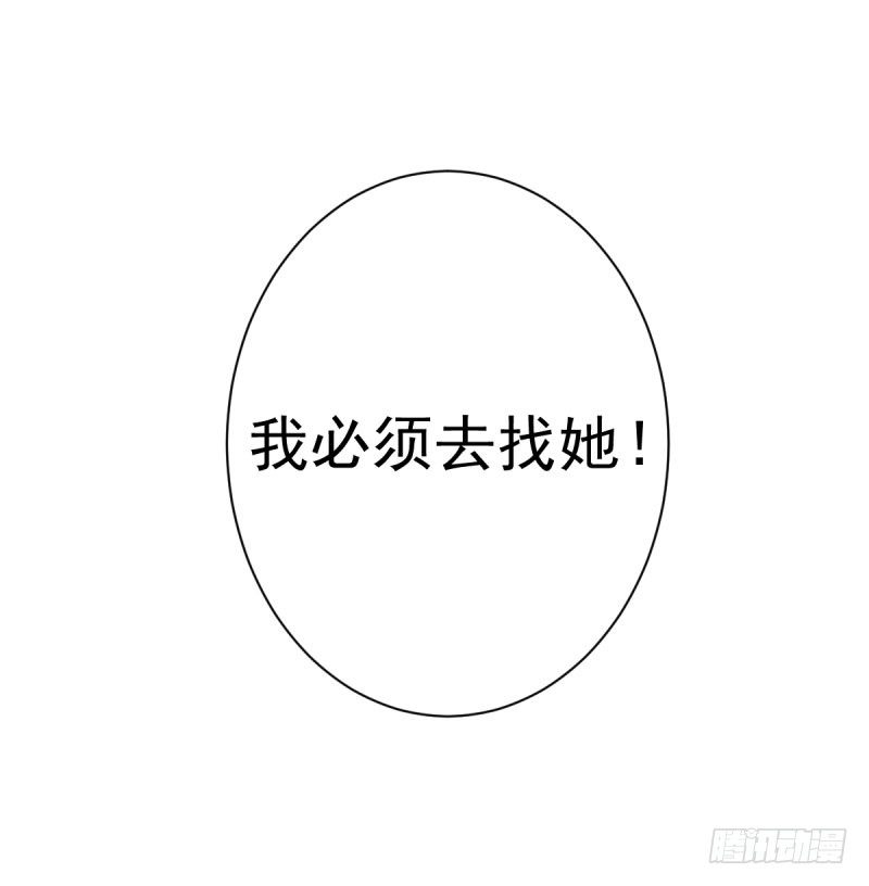 这个女人真是不让人省心-第15话