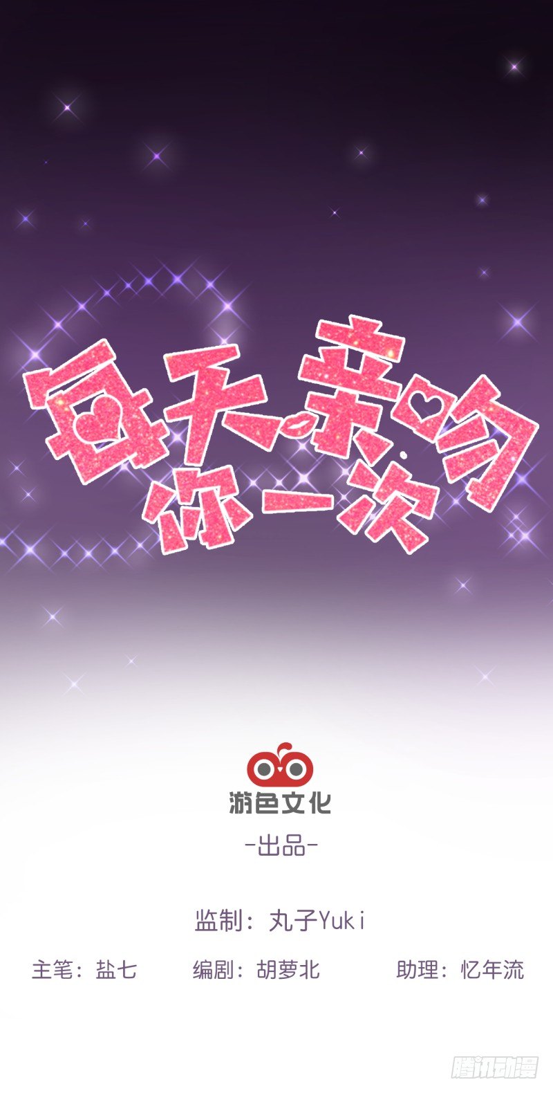 第二次亲密接触-第17话