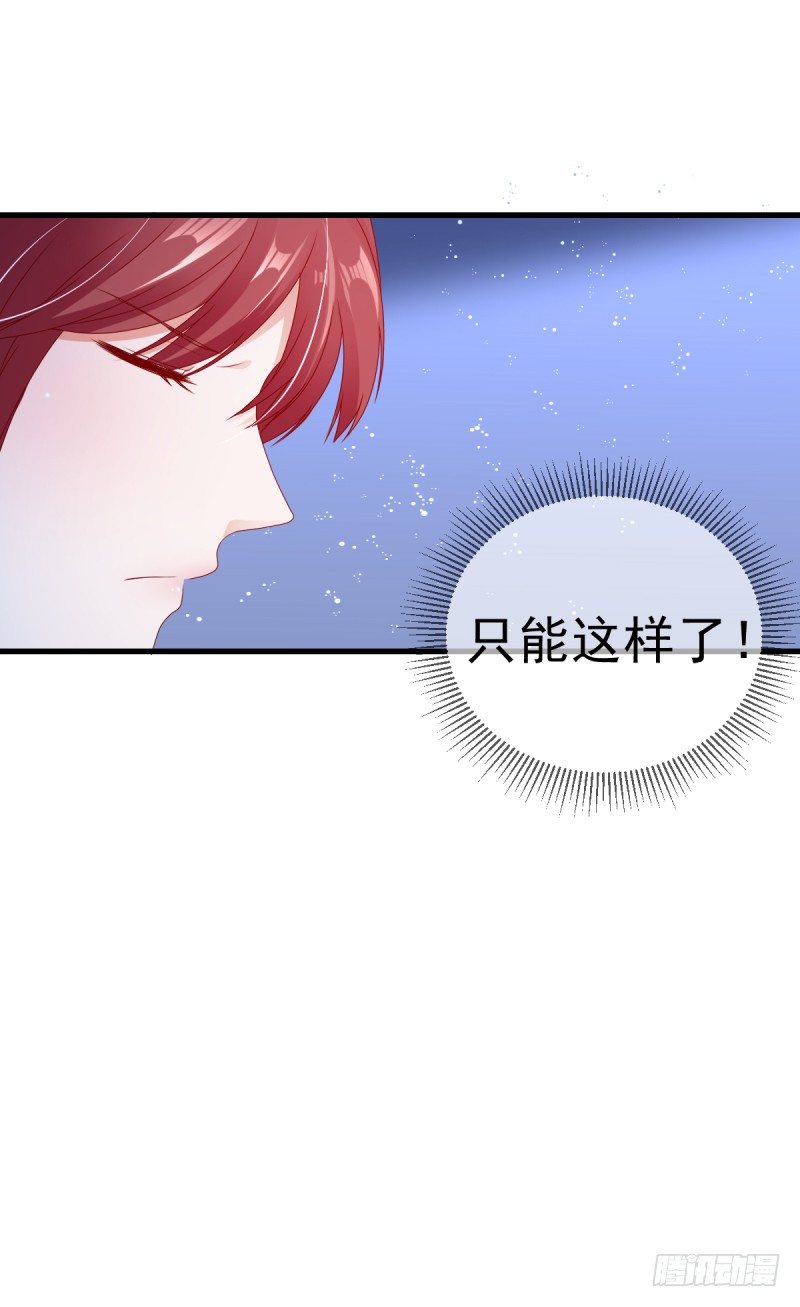 第二次亲密接触-第17话