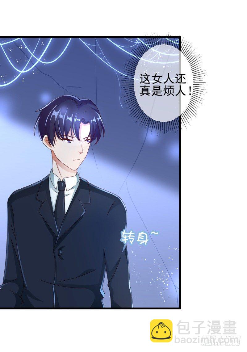 第二次亲密接触-第17话