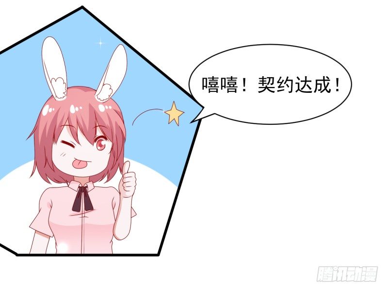 第二次亲密接触-第17话