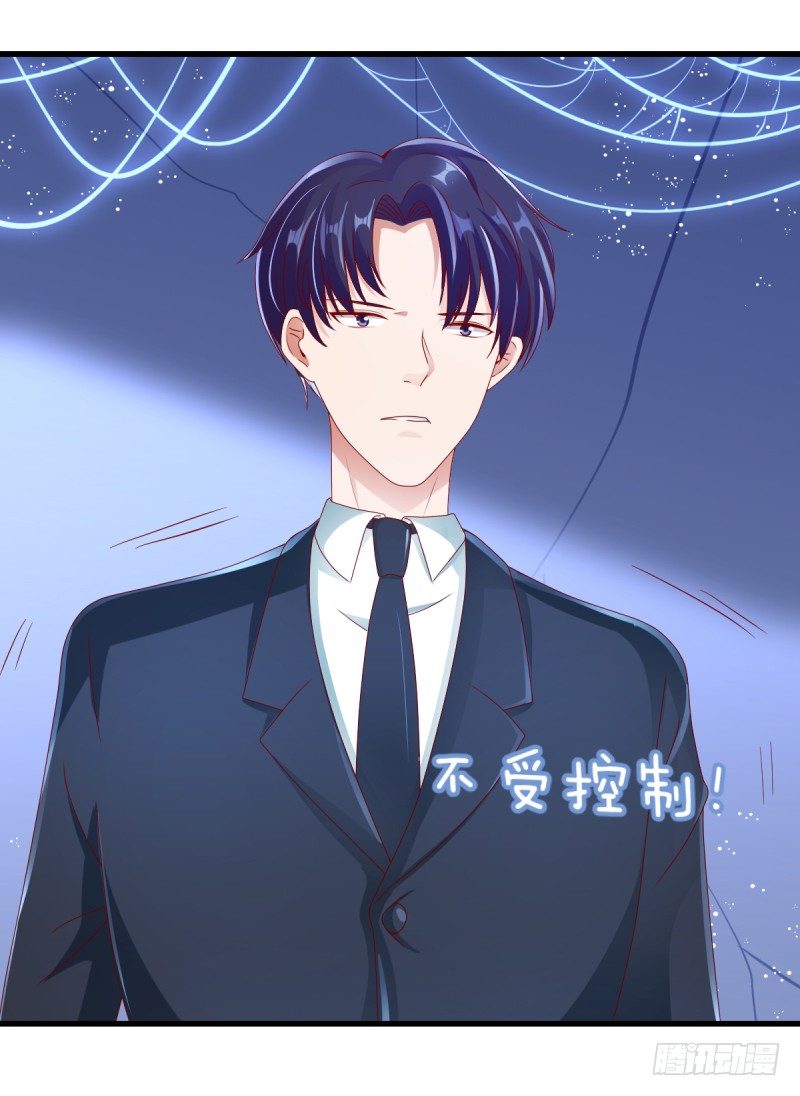 第二次亲密接触-第17话