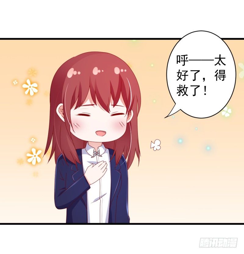 第二次亲密接触-第17话