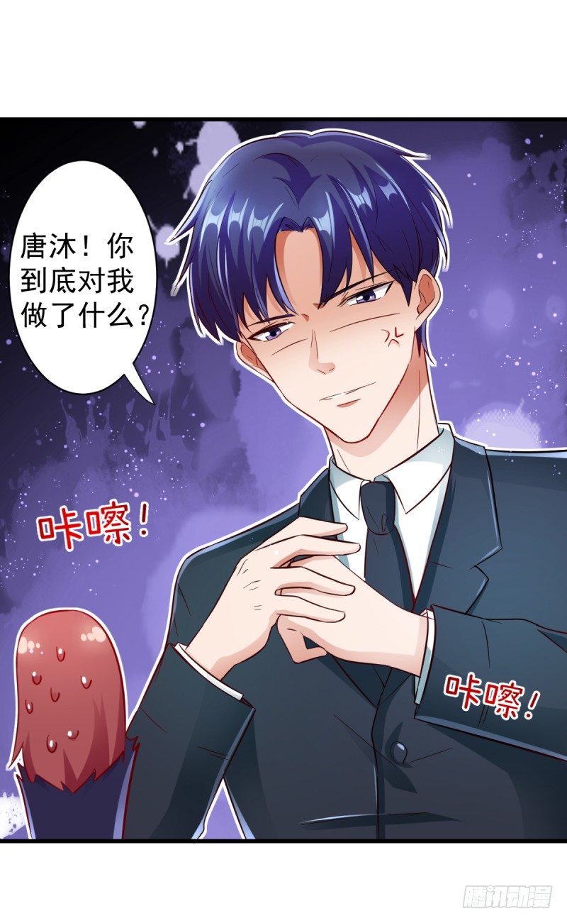 第二次亲密接触-第17话