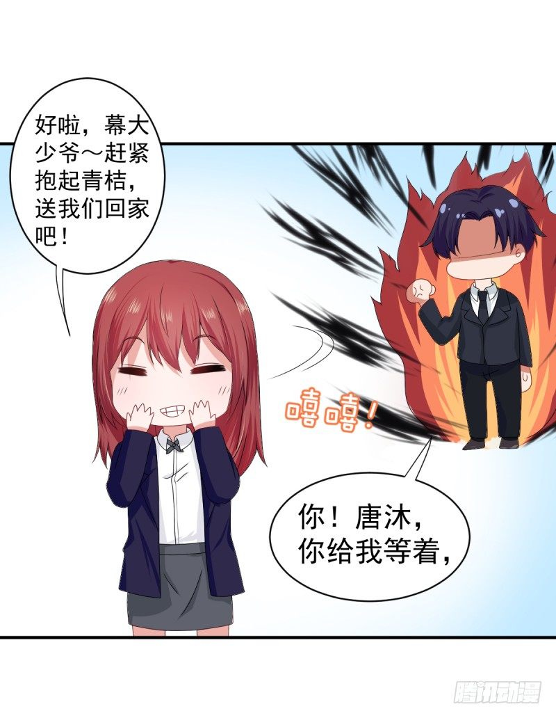 第二次亲密接触-第17话