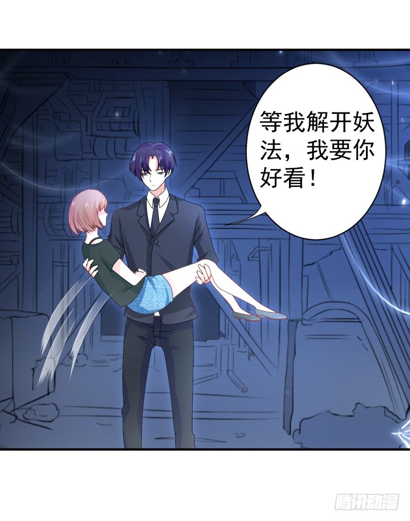 第二次亲密接触-第17话