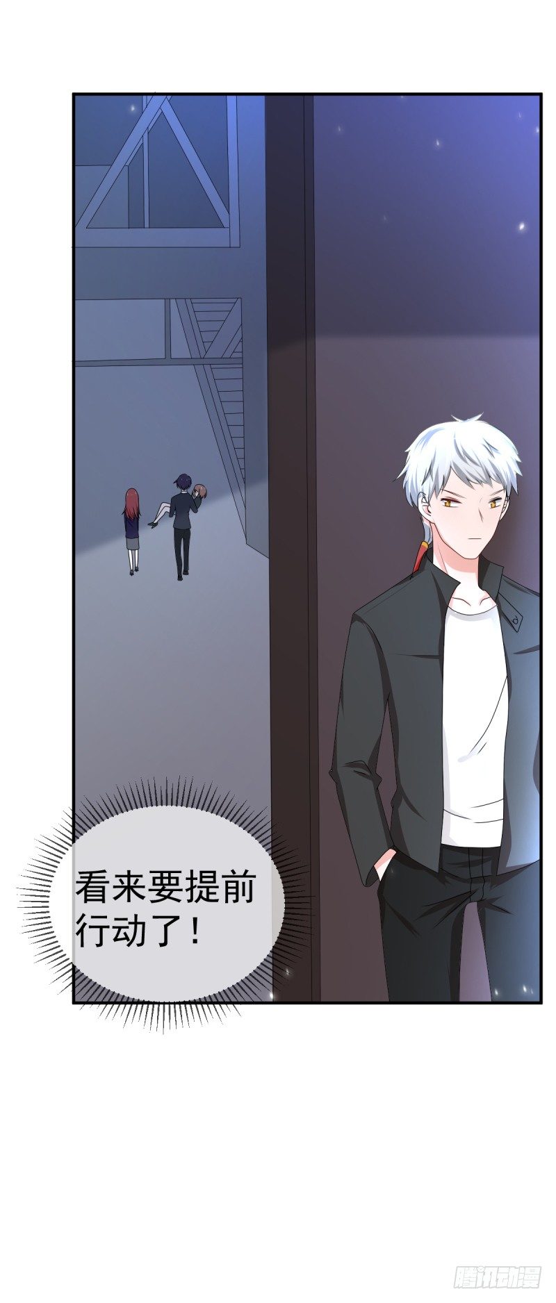 第二次亲密接触-第17话