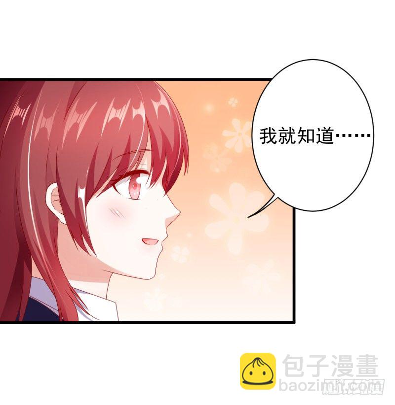 第二次亲密接触-第17话