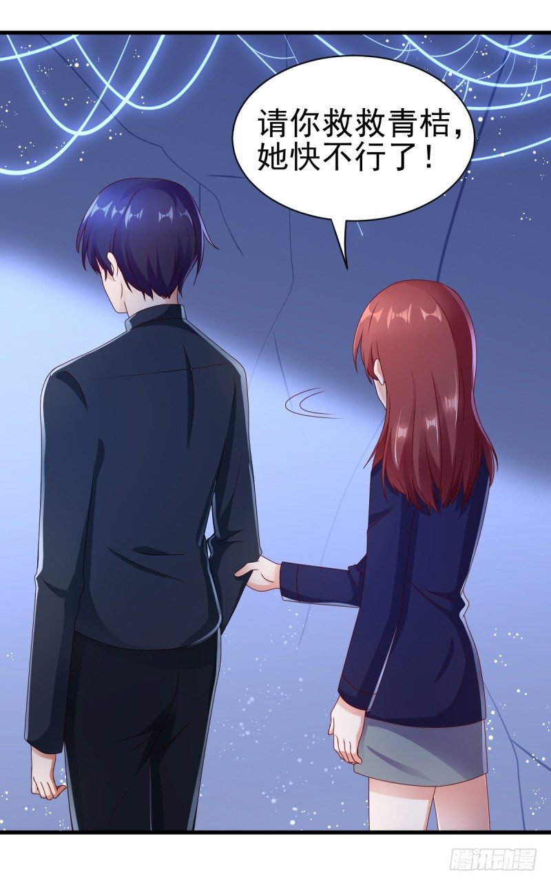 第二次亲密接触-第17话