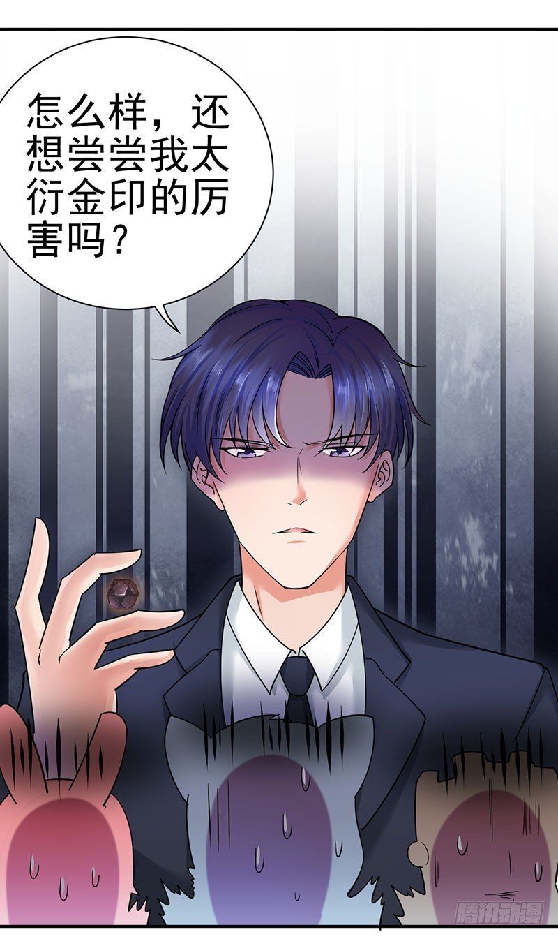 我让我的老板湿身了-第3话