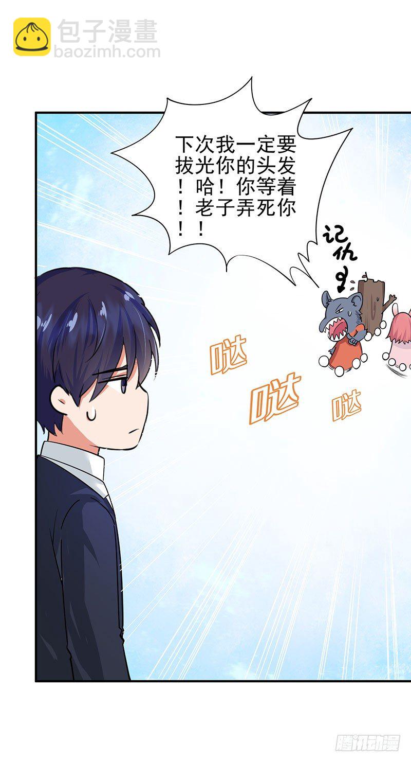 我让我的老板湿身了-第3话