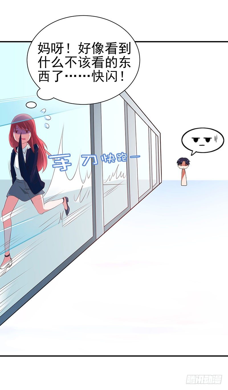 我让我的老板湿身了-第3话