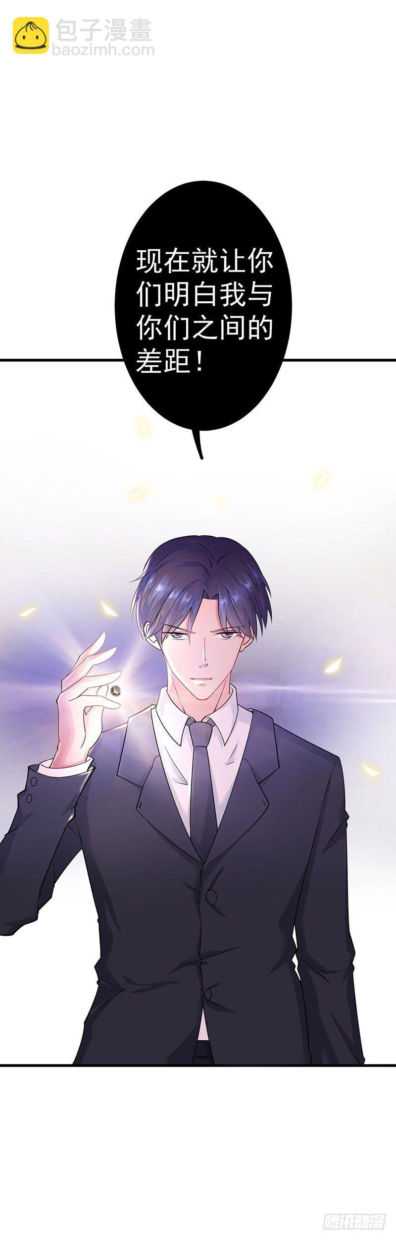 我让我的老板湿身了-第3话