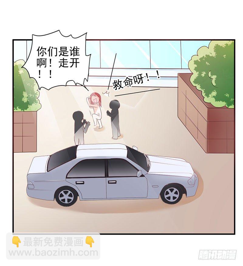 我让我的老板湿身了-第3话