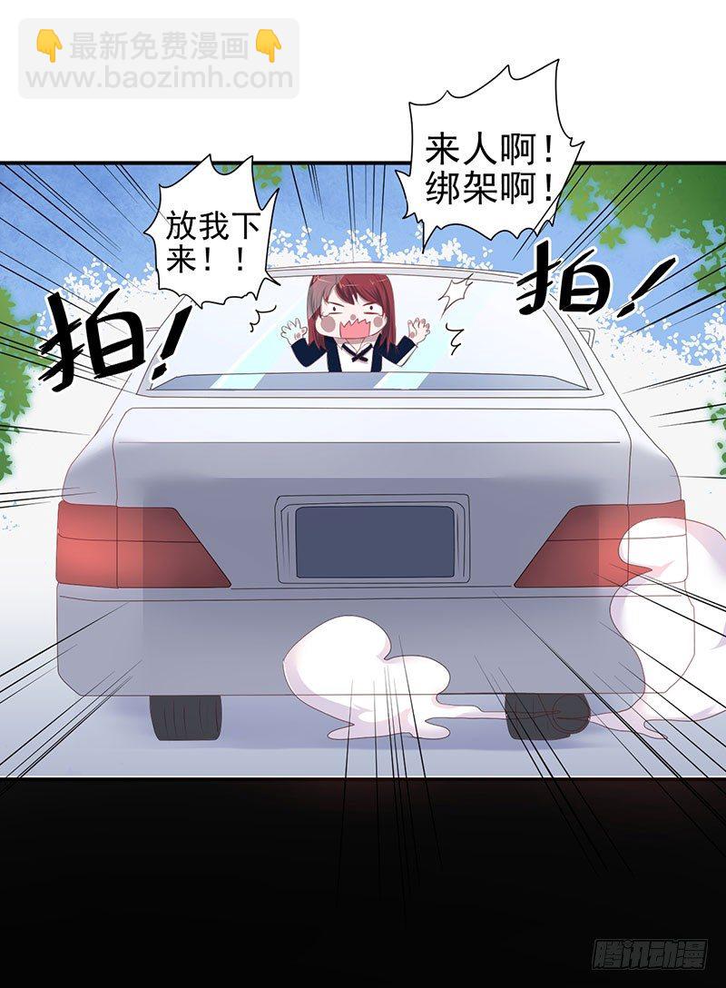 我让我的老板湿身了-第3话