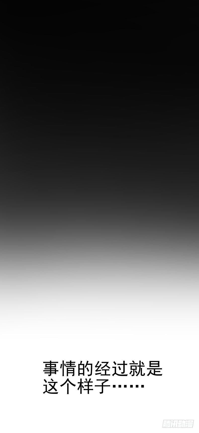 我让我的老板湿身了-第3话