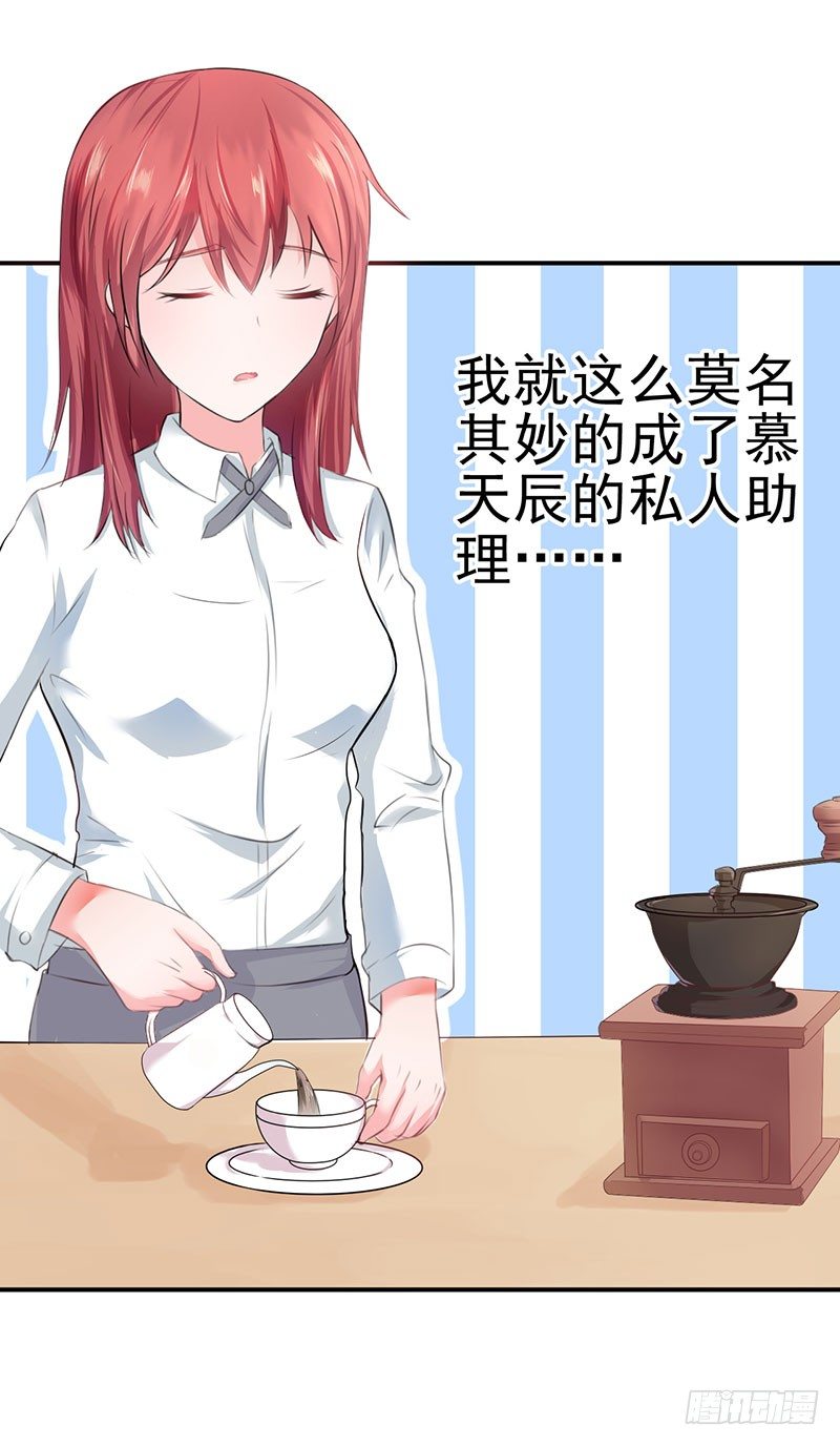 我让我的老板湿身了-第3话