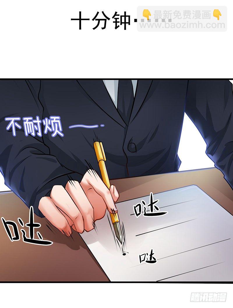 我让我的老板湿身了-第3话