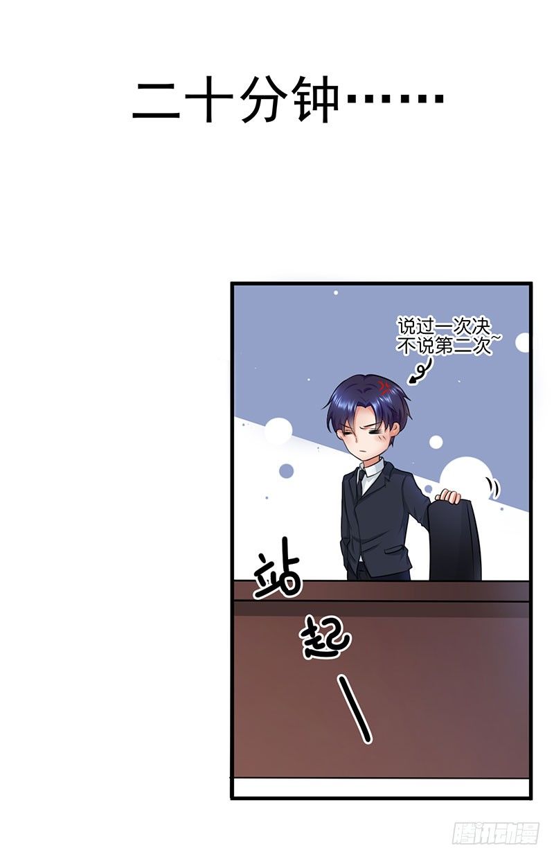 我让我的老板湿身了-第3话