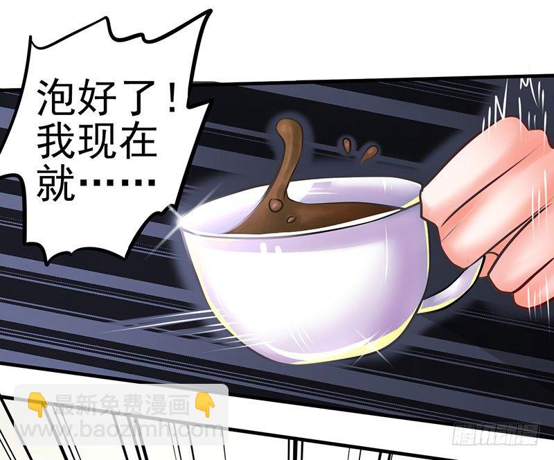 我让我的老板湿身了-第3话