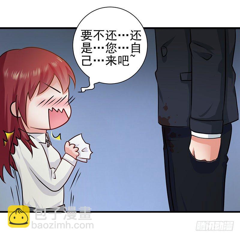 我让我的老板湿身了-第3话