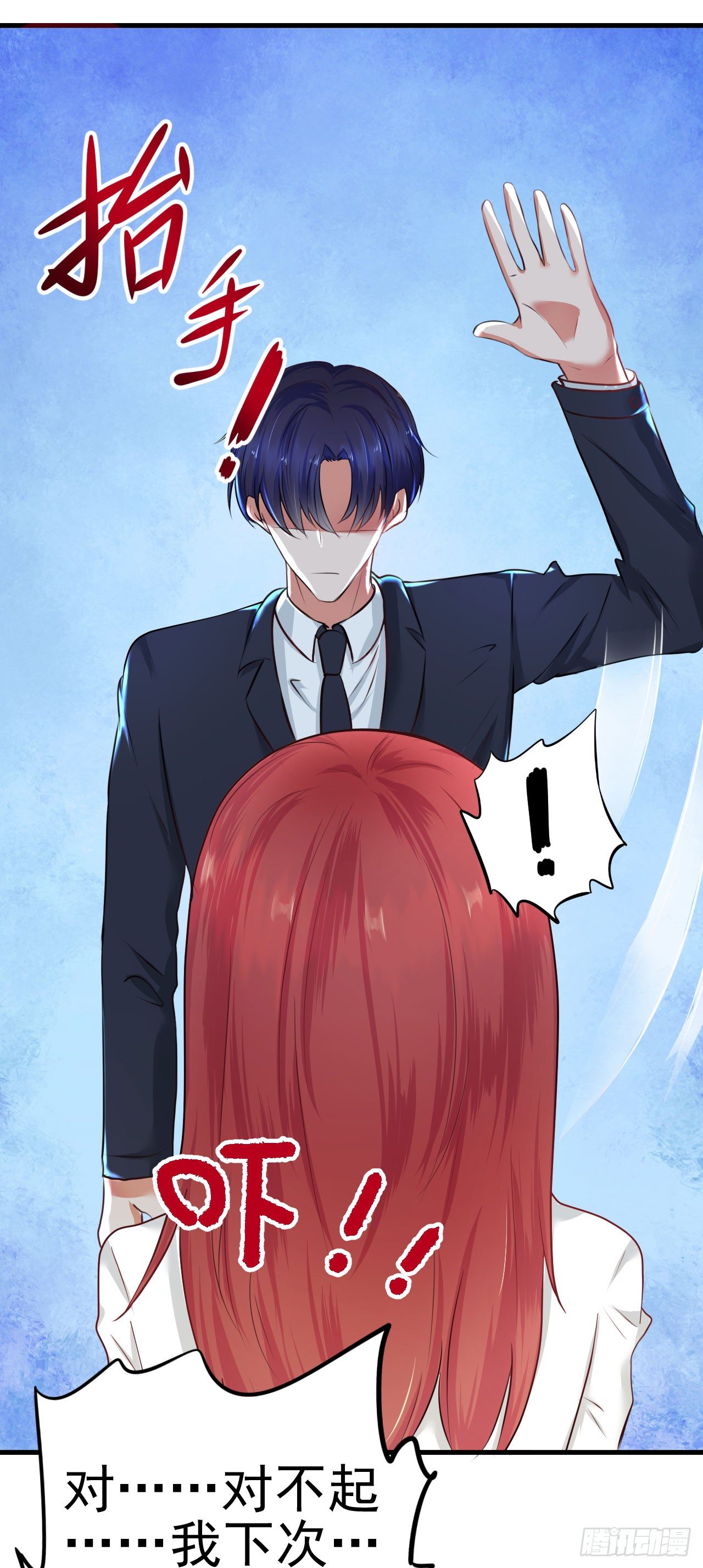 我让我的老板湿身了-第3话