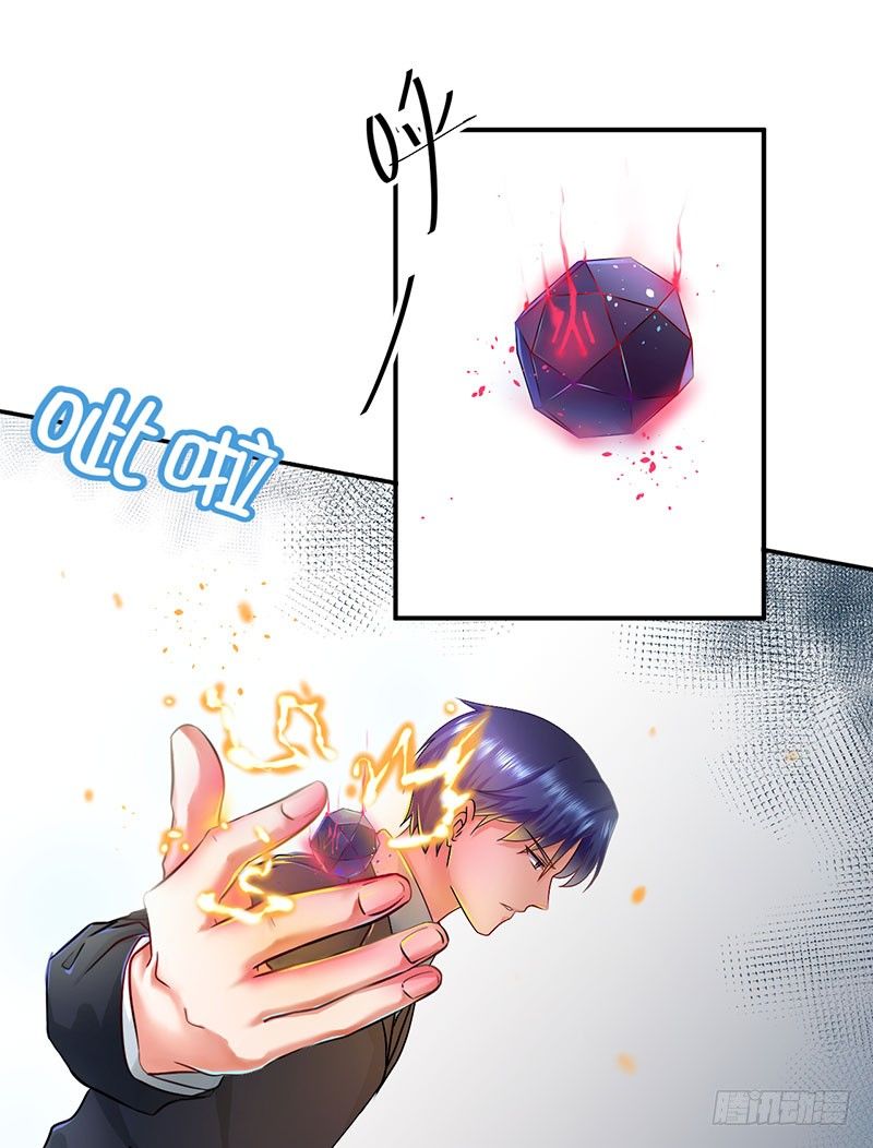 我让我的老板湿身了-第3话