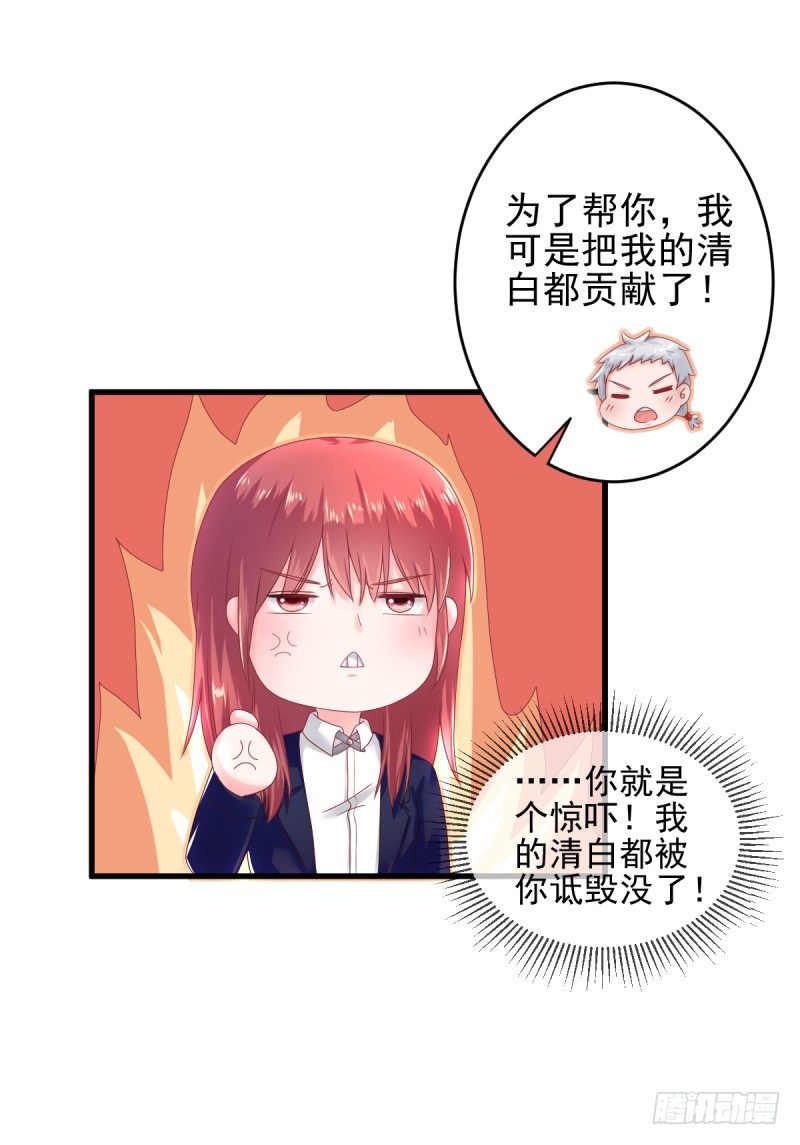 我们的第一次牵手-第21话