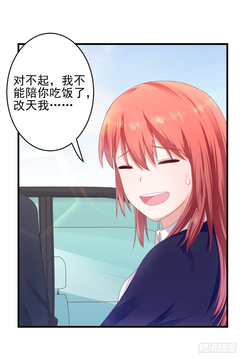 我们的第一次牵手-第21话